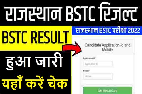 bstc 2022 sk result.